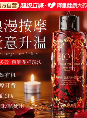 玫瑰按摩精油情侣身体发热女性全身通经络润滑免洗可入口男女通用