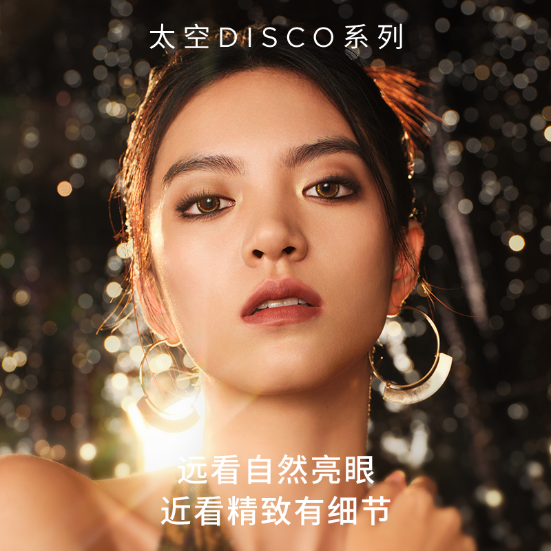 moody金粉日抛10片美瞳彩色隐形眼镜女DISCO-图2