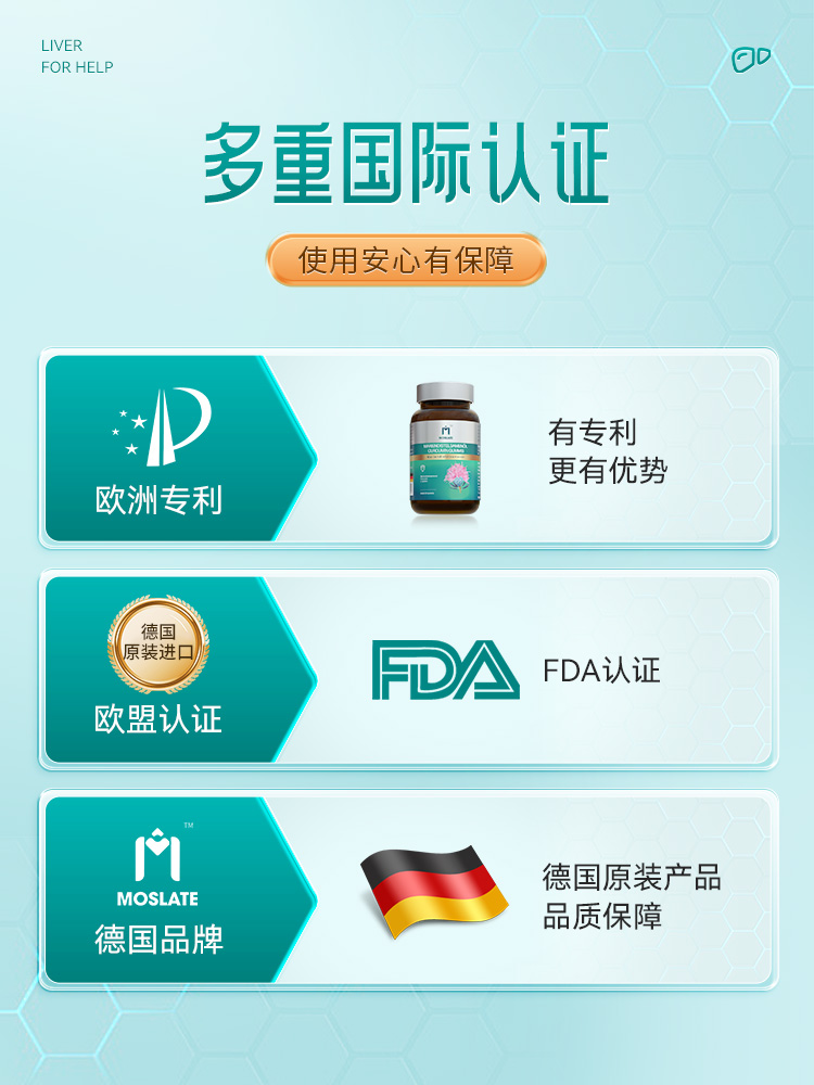 moslate德国进口水飞蓟奶蓟草护胶囊肝男女熬夜官方旗舰店正品 - 图3