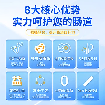 益生菌冻干粉调理肠胃肠道[16元优惠券]-寻折猪