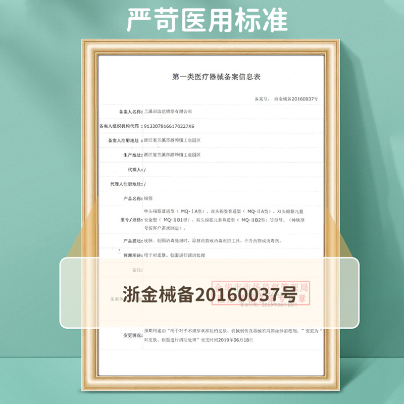 可孚双头棉签医用非无菌掏耳棉棒一次性用棉球伤口消毒棉花棒家用-图1