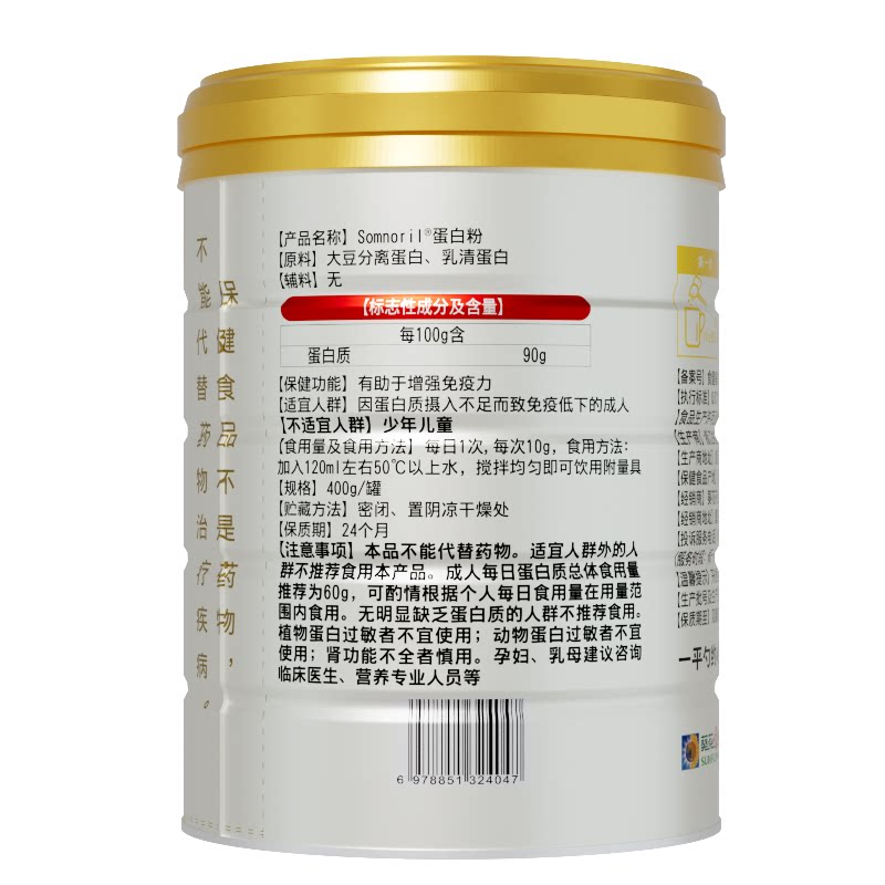 葵花药业蛋白质粉女性中老年人增强免疫力营养粉官方旗舰店正品