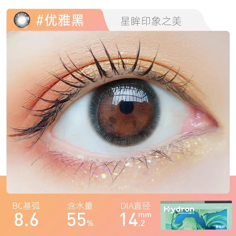【阿里健康自营】海昌星眸印象之美月抛2片美瞳女隐形眼镜小直径