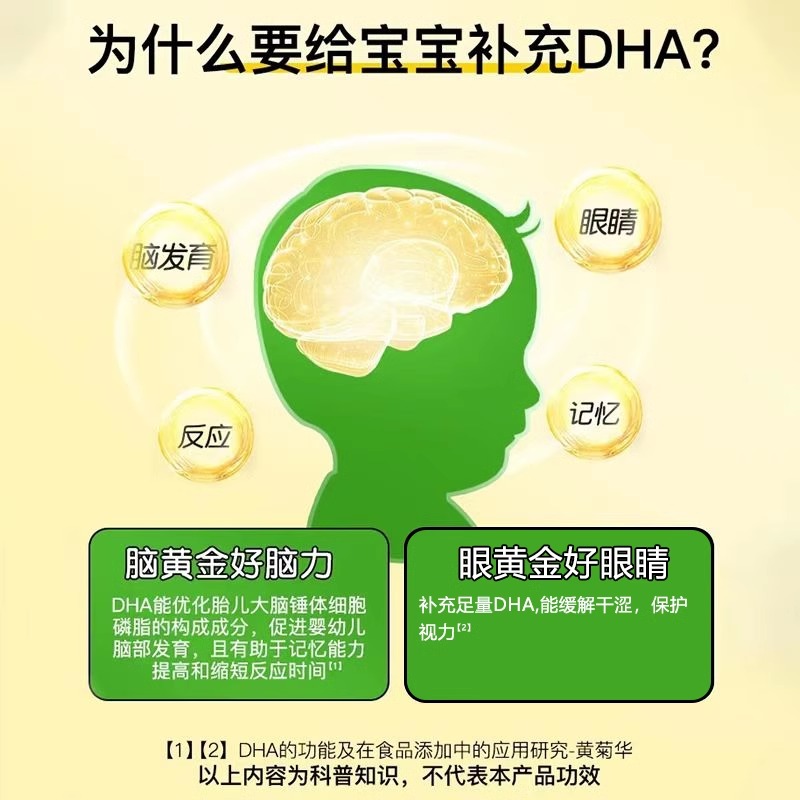 Srilian Children's DHA Algae Oil 60 capsules