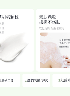 果酸全身嫩白去角质磨砂膏300g