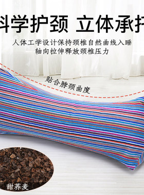 三角颈椎枕头反弓变直护颈椎助睡眠疼痛适用牵引枕荞麦枕支撑脖子