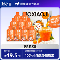 Mer Xiaoji sea buckthorn original slurry 300ml Gansu sea buckthorn rich in VC vitamin C Non-wild fruit juice drink No Add