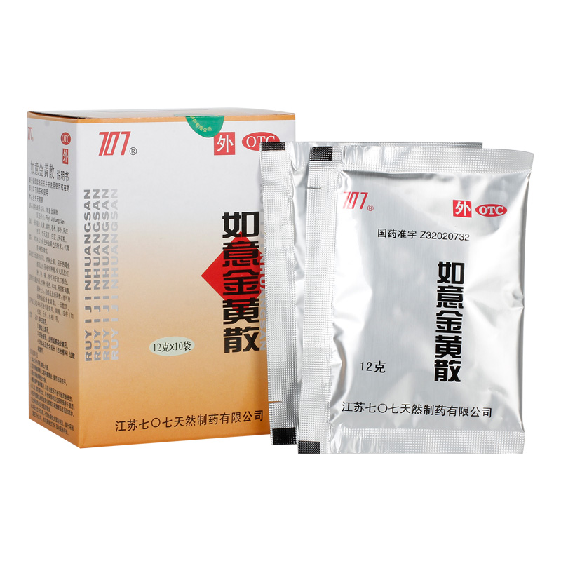 707如意金黄散12g*10袋/盒肌肤红肿鼻疖疥疮外伤运动创伤瘀血肿痛-图1