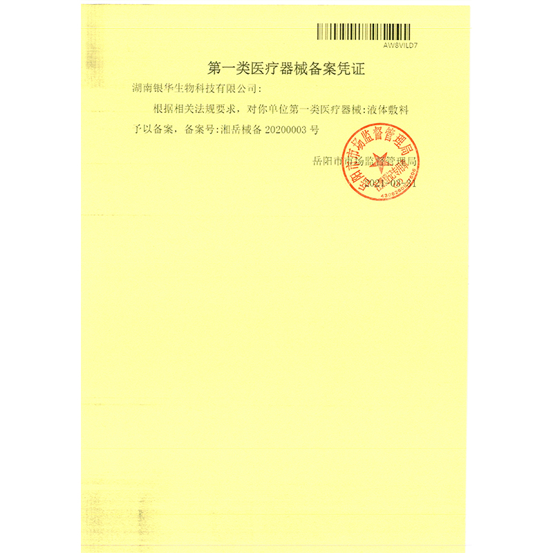 阿里健康大药房同仁堂灰指甲专用脱甲膏抑菌液冰醋酸杀菌套装正品非治療藥3