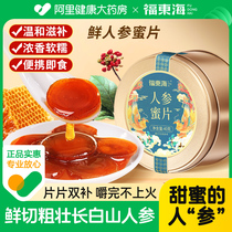Ginseng Honey Tablets Long White Mountain Ginseng Honey Tablets Ginseng Slices Ginseng Slice Chewed Fresh Ginseng Honey Slice Tea Flagship Store