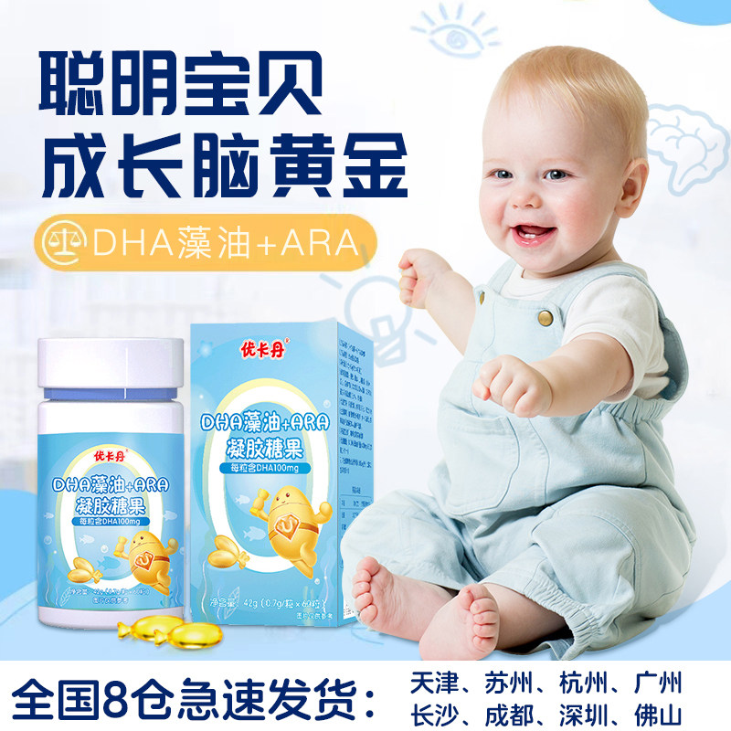  阿里健康大药房DHA/EPA/DPA亚麻酸