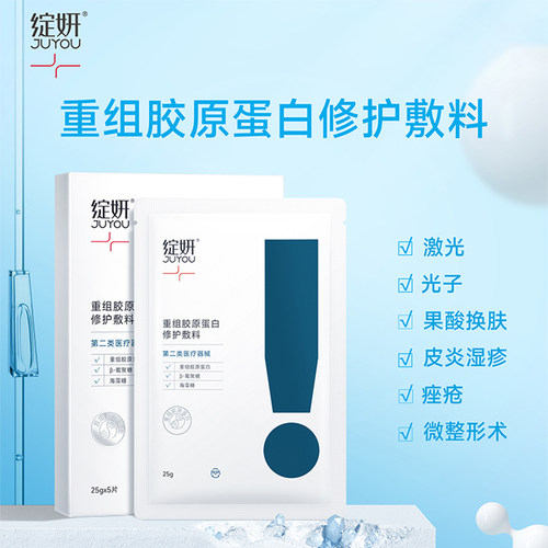 绽妍蓝膜18片械字号医美医用敷料非面膜冷敷贴敏感肌补水术后修护 - 图2