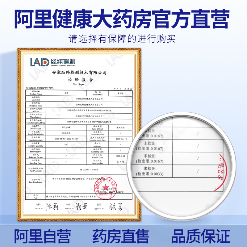 白芷大片和白术中草药材正品熬汤组合泡茶水搭辛夷苍术丁香旗舰店 - 图3