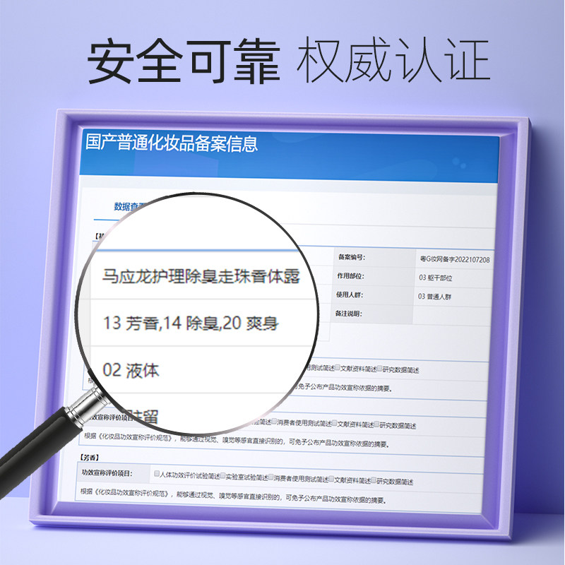 马应龙去狐臭腋臭净臭除臭窝止汗露 阿里健康大药房止汗露