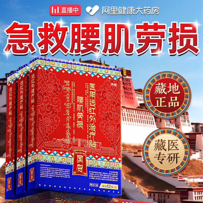 腰肌劳损专用膏贴腰疼腰酸腰间盘突出贴膏腰痛远红外治疗久坐神器,淘宝优惠券,粉丝福利购,淘宝优惠卷