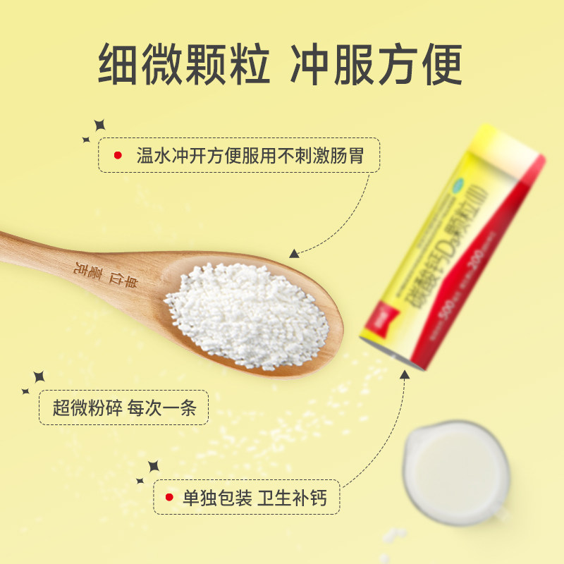 朗迪碳酸钙d3颗粒66袋装儿童钙片 阿里健康大药房维矿物质
