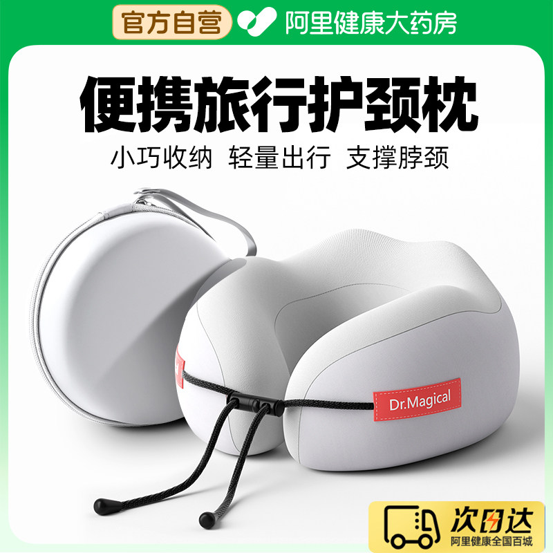 记忆棉u型枕旅行护颈枕飞机睡觉枕头脖枕颈椎脖子靠枕便携式u形枕