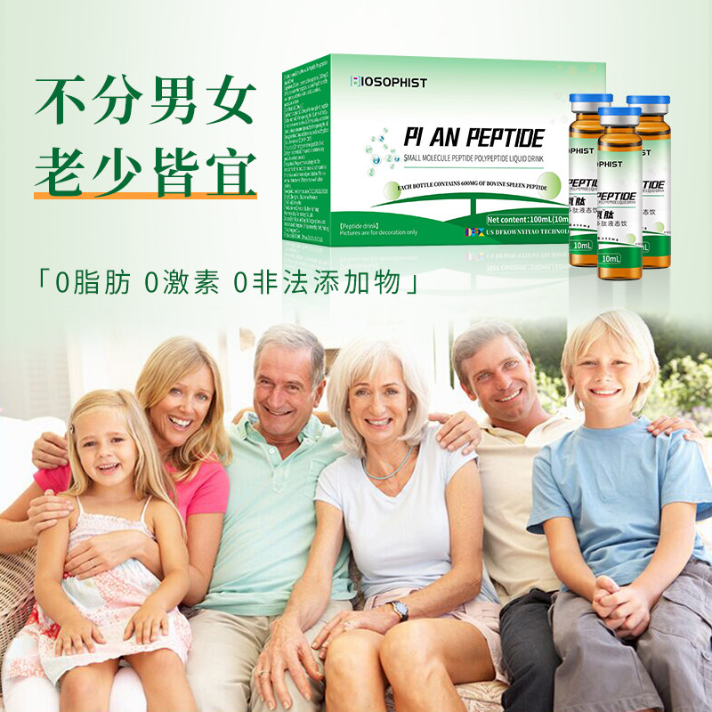 脾氨牛肽口服液冻干粉提高免疫力调理脾胃儿童成人牛脾肽脾氨肽,淘宝优惠券,粉丝福利购,淘宝优惠卷