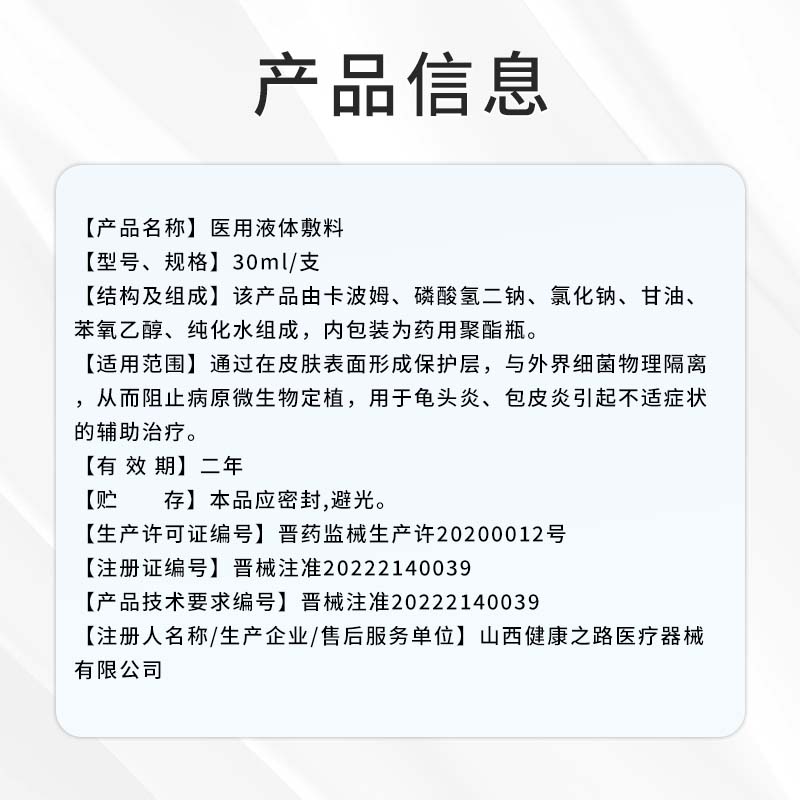 包皮炎龟头炎症冠状沟男士私处珍珠粒私处专用疹状丘疹喷剂非药膏