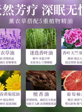 薰衣草睡眠喷雾快速秒助入睡改善安眠香氛精油镇定失眠深度眠神器