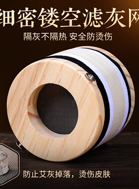橡木艾灸盒随身灸家用滤烟防烫