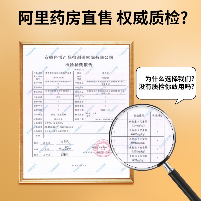 福东海黄芪当归党参枸杞红枣组合气中血药材装女性调生理补养生茶 - 图3