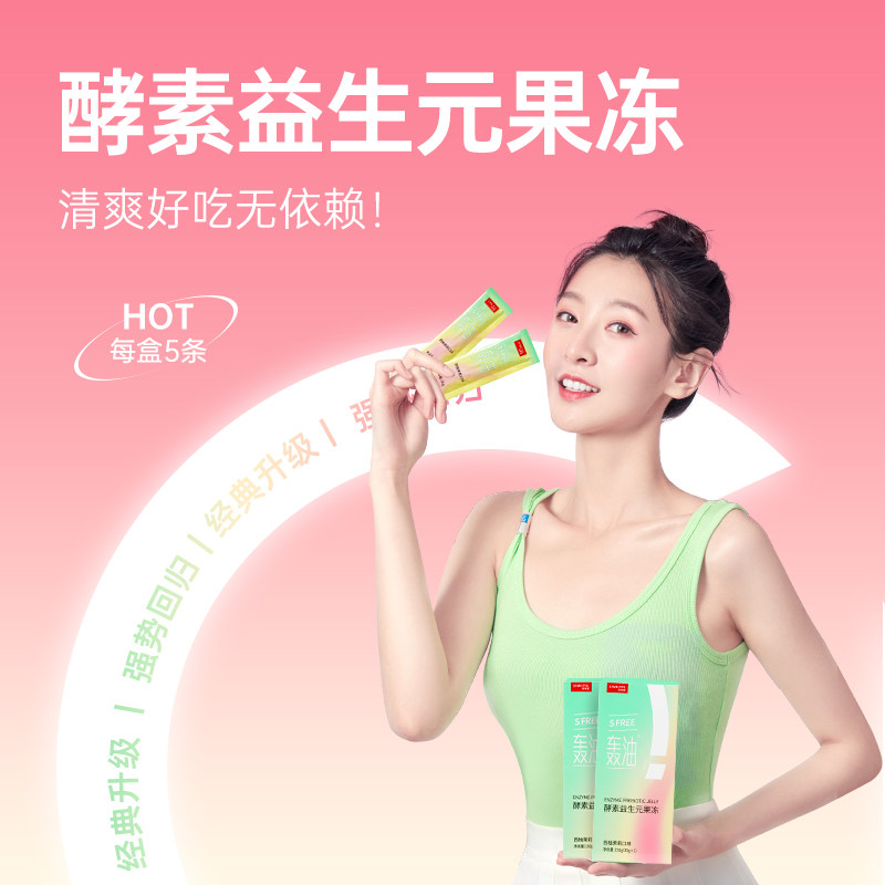  阿里健康大药房酵素