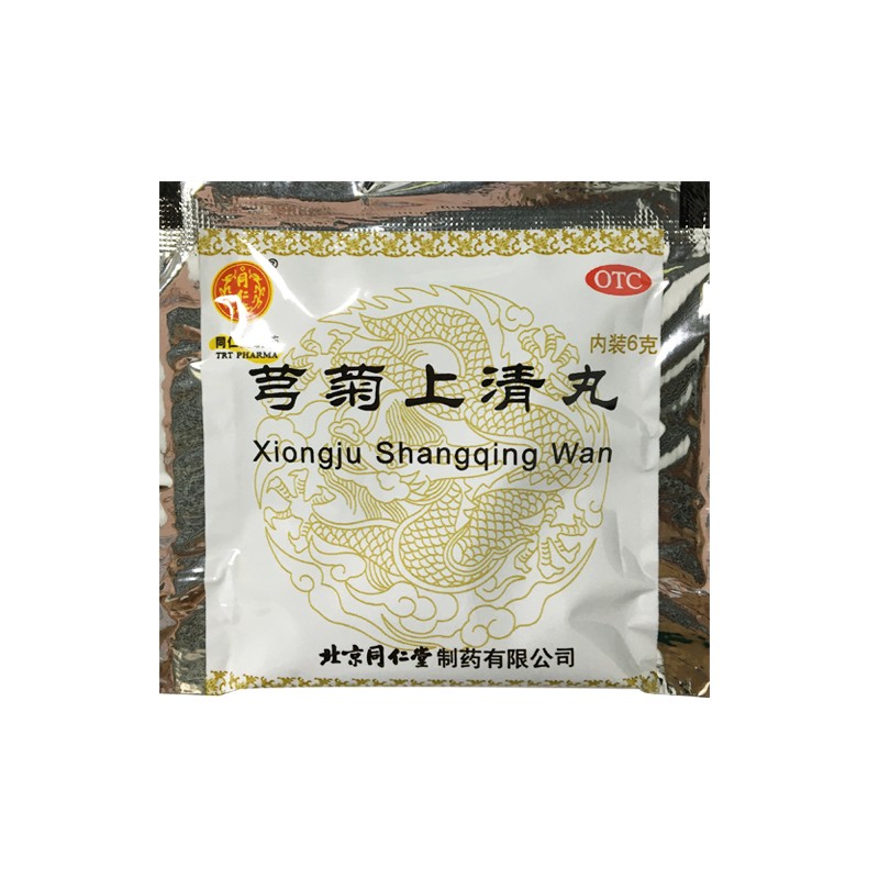 同仁堂芎菊上清丸12袋风热感冒头痛牙疼清热解毒外感风邪咽喉肿痛 - 图3