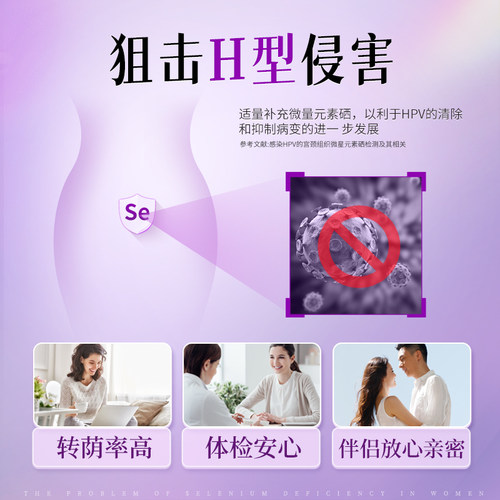 仁和硒片补硒正品麦芽植物非增强抗免疫力hpv女性正品官方旗舰店 - 图1