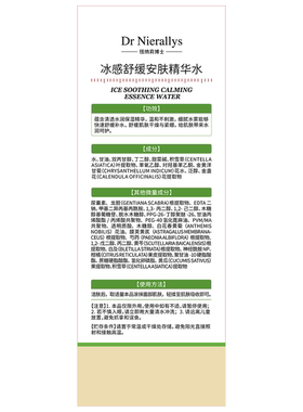 【医护级】军训专用降温修复喷雾