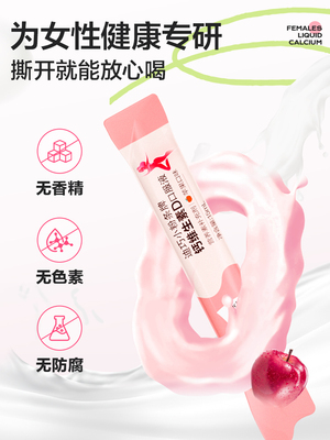 迪巧孕妇液体钙柠檬酸钙片女性补钙全孕期哺乳期维生素d3热销官方