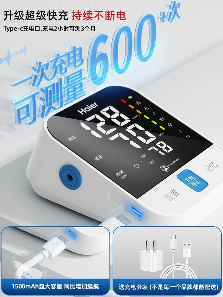  阿里健康大药房血压计（电子血压计）