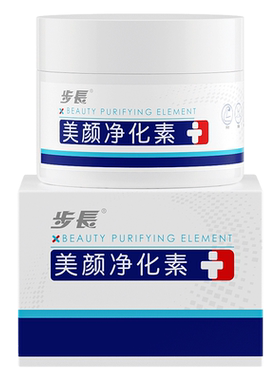 美颜净化素改善手肘膝胳膊发黑腋下色素沉淀去鸡皮官方旗舰店正品
