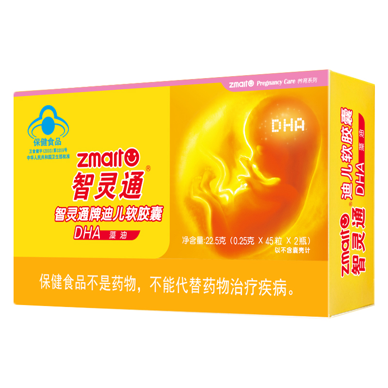 阿里健康大药房智灵通藻油软胶囊孕妇专用DHA孕产妇营养素孕期哺乳期营养海藻油0