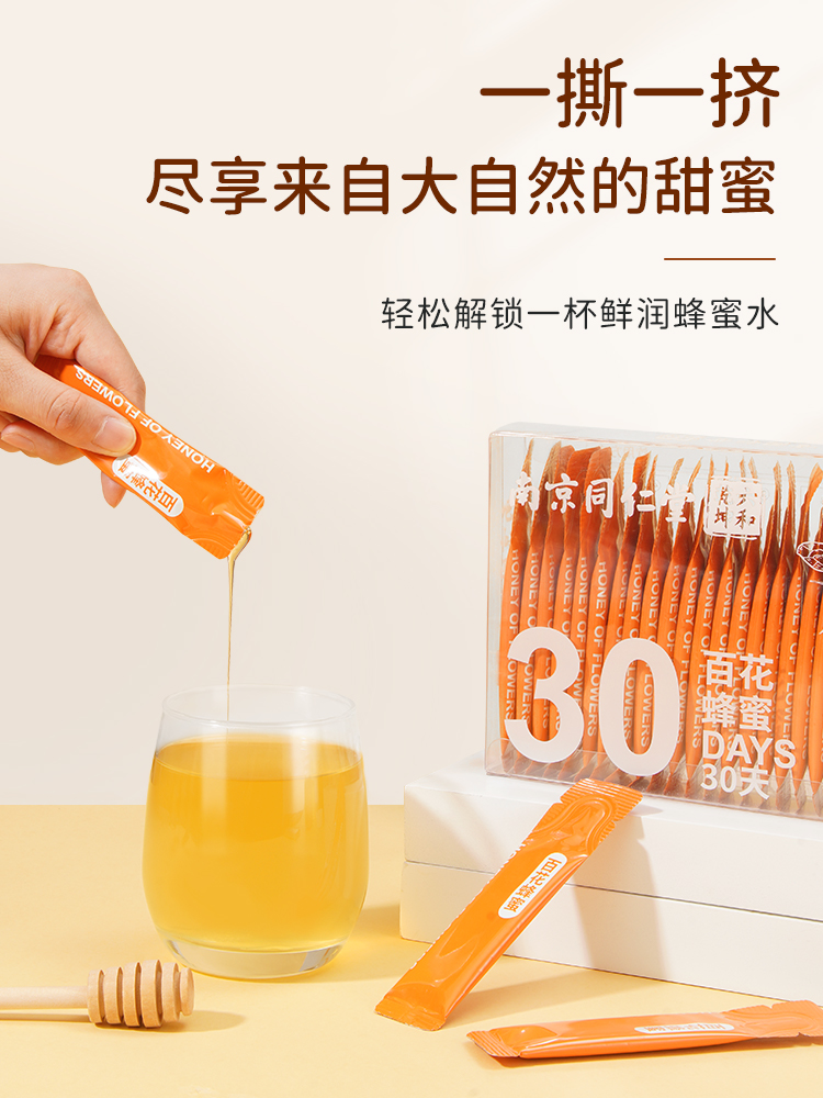 同仁堂蜂蜜礼盒小包装纯正天然便携独立条装送长辈伴手礼年货高档