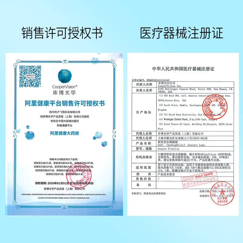 库博光学爱维纳硅水凝胶月抛6片隐形眼镜月抛高透氧量原装进口