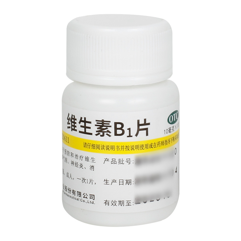 维福佳维生素B1片10mg*100片/瓶脚气病神经炎消化不良补充维生素 - 图1