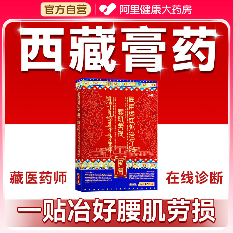 腰肌劳损专用膏贴腰疼腰酸腰间盘突出贴膏腰痛远红外治疗久坐神器,淘宝优惠券,粉丝福利购,淘宝优惠卷