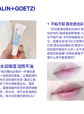 马林戈茨保湿护唇精华滋润保湿