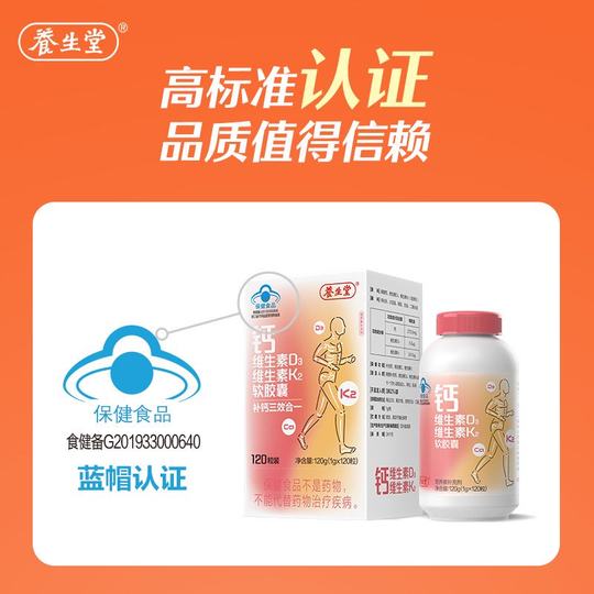 养生堂液体钙片钙dk维生素k2软胶囊中老年男女补钙官方旗舰店正品