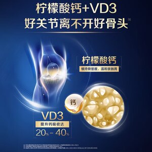 金钙尔奇1787氨糖软骨素柠檬酸钙片关节养护送父母年货礼盒中老年