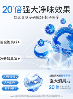 净舟四氯羟铝锆止汗净味走珠液（无香型）30ml
