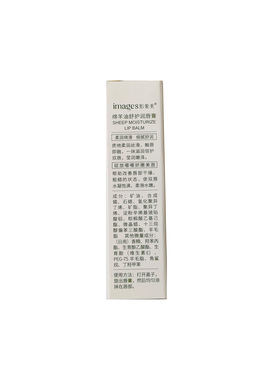形象美【阿里健康自营】形象美绵羊油舒护润唇膏2.7g/支