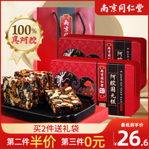 Nanjing Tongrentang Collard Collève Official Flagship Store to send a gift ejiao solid Yuan paste tonic to raise a blood gas gift box