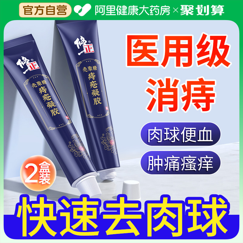  阿里健康大药房便厕用具（器械）