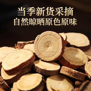 北京同仁堂内廷上用生甘草片正宗中药材黄芪麦冬元气四宝茶旗舰店