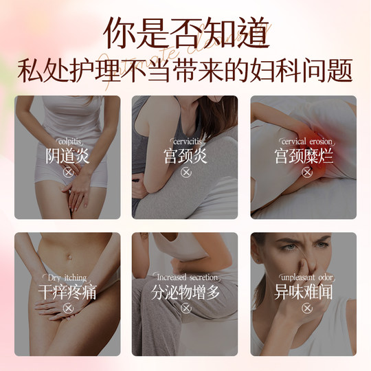 私处洗护液女性私处部外阴粉嫩日常私密处净味清洗护理官方旗舰店