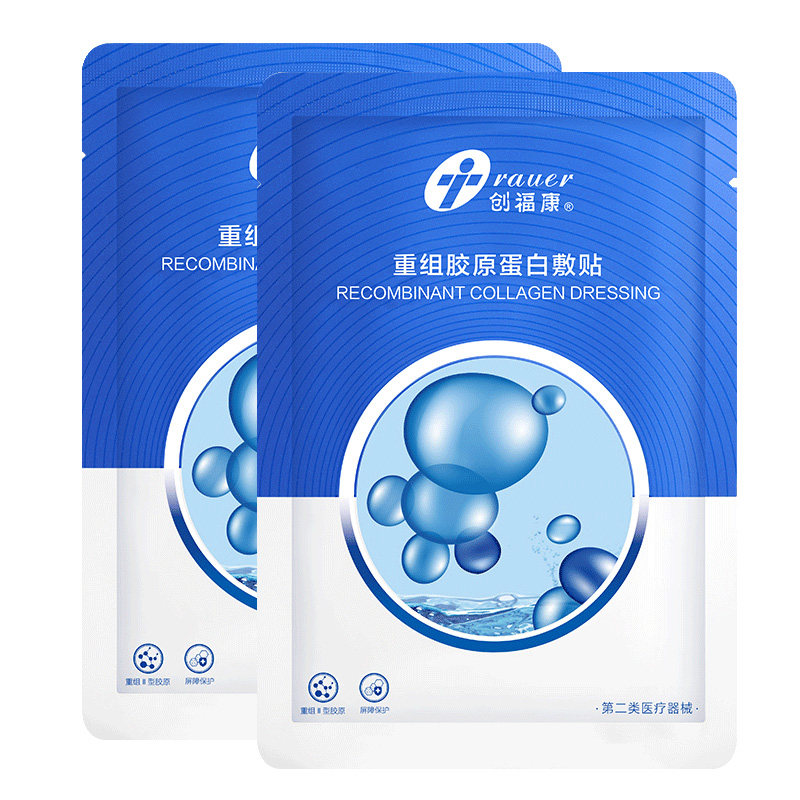 创福康重组Ⅲ型人源化胶原蛋白贴敷料创面医用非非正装修复敷贴 片装创福实拍商品图