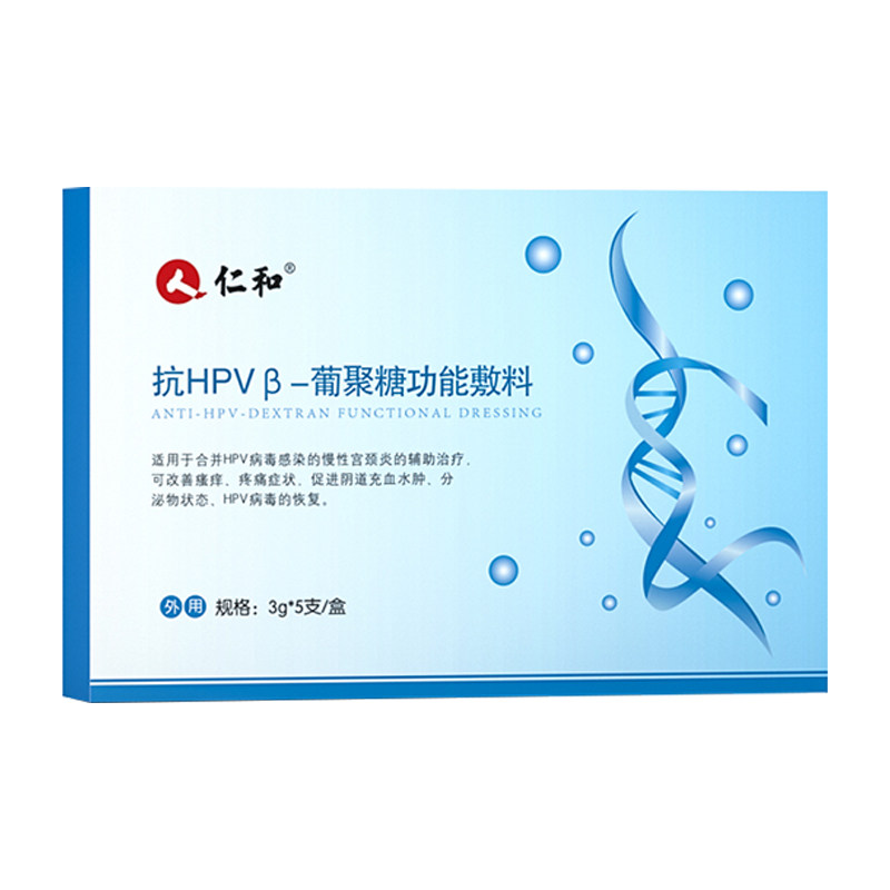 抗hpv病毒凝胶&beta 阿里健康大药房私处护理（器械）