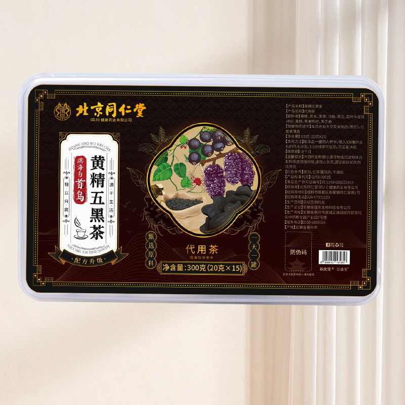 首乌黄精五黑茶汤养发生发桑葚黑枸杞芝麻白发脱发养生茶官方正品,淘宝优惠券,粉丝福利购,淘宝优惠卷